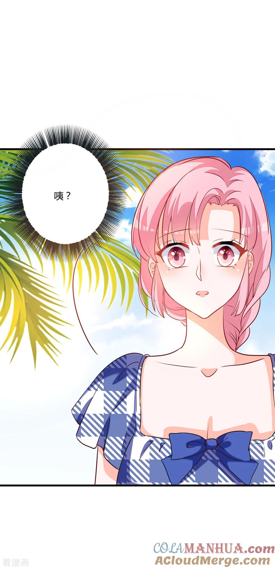 《贵少的绯闻女友》第75话 她不是你朋友吗？ 第15页