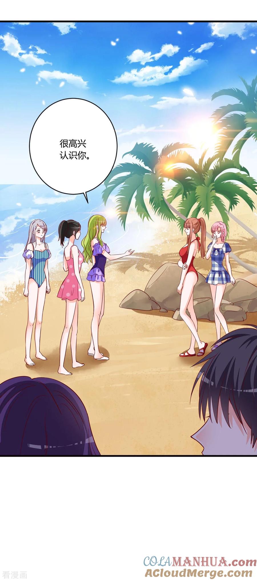 《贵少的绯闻女友》第75话 她不是你朋友吗？ 第11页