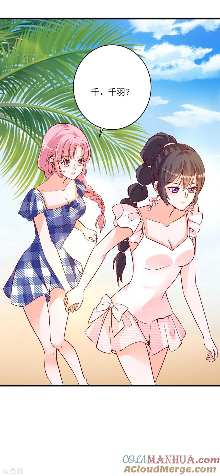 《贵少的绯闻女友》第76话 重要情节 第7页
