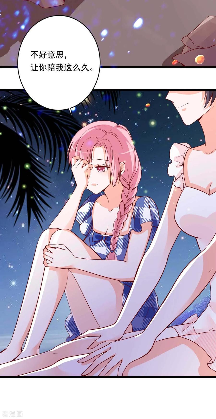 《贵少的绯闻女友》第76话 重要情节 第12页