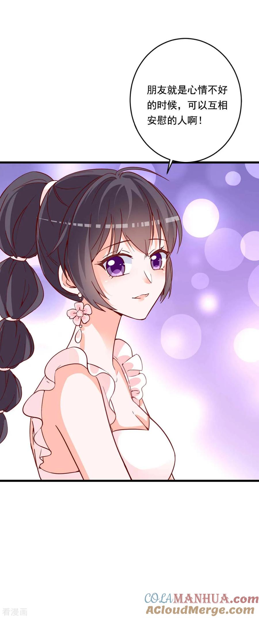 《贵少的绯闻女友》第76话 重要情节 第13页