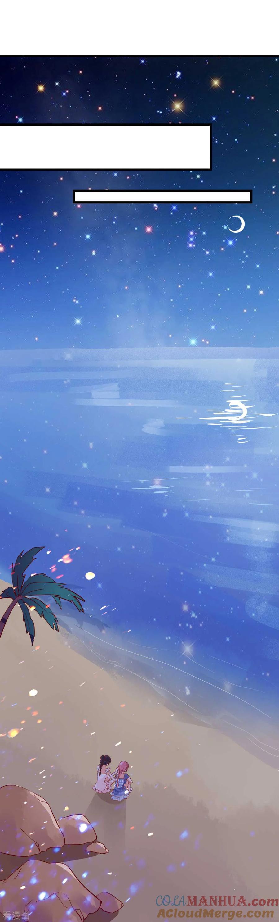 《贵少的绯闻女友》第76话 重要情节 第11页