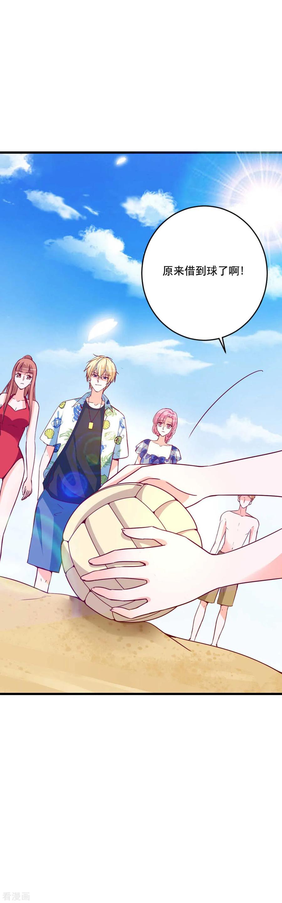 《贵少的绯闻女友》第76话 重要情节 第2页