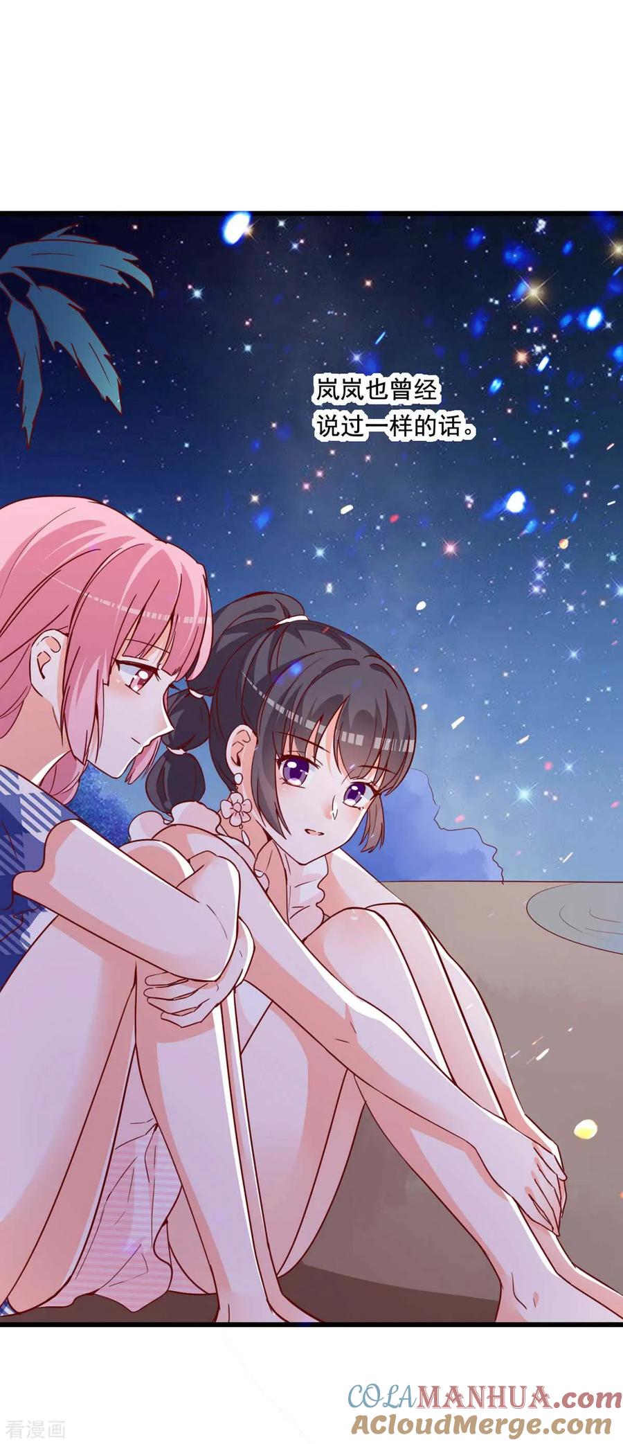 《贵少的绯闻女友》第76话 重要情节 第15页