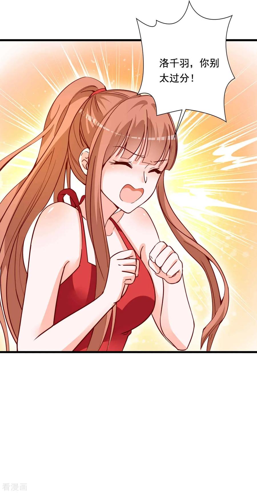 《贵少的绯闻女友》第76话 重要情节 第6页