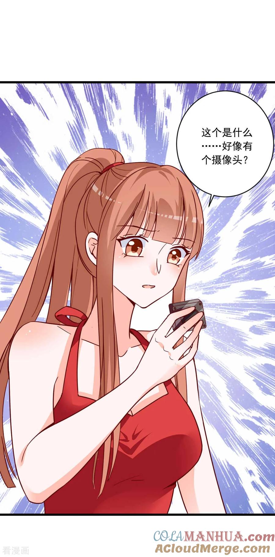 《贵少的绯闻女友》第76话 重要情节 第21页