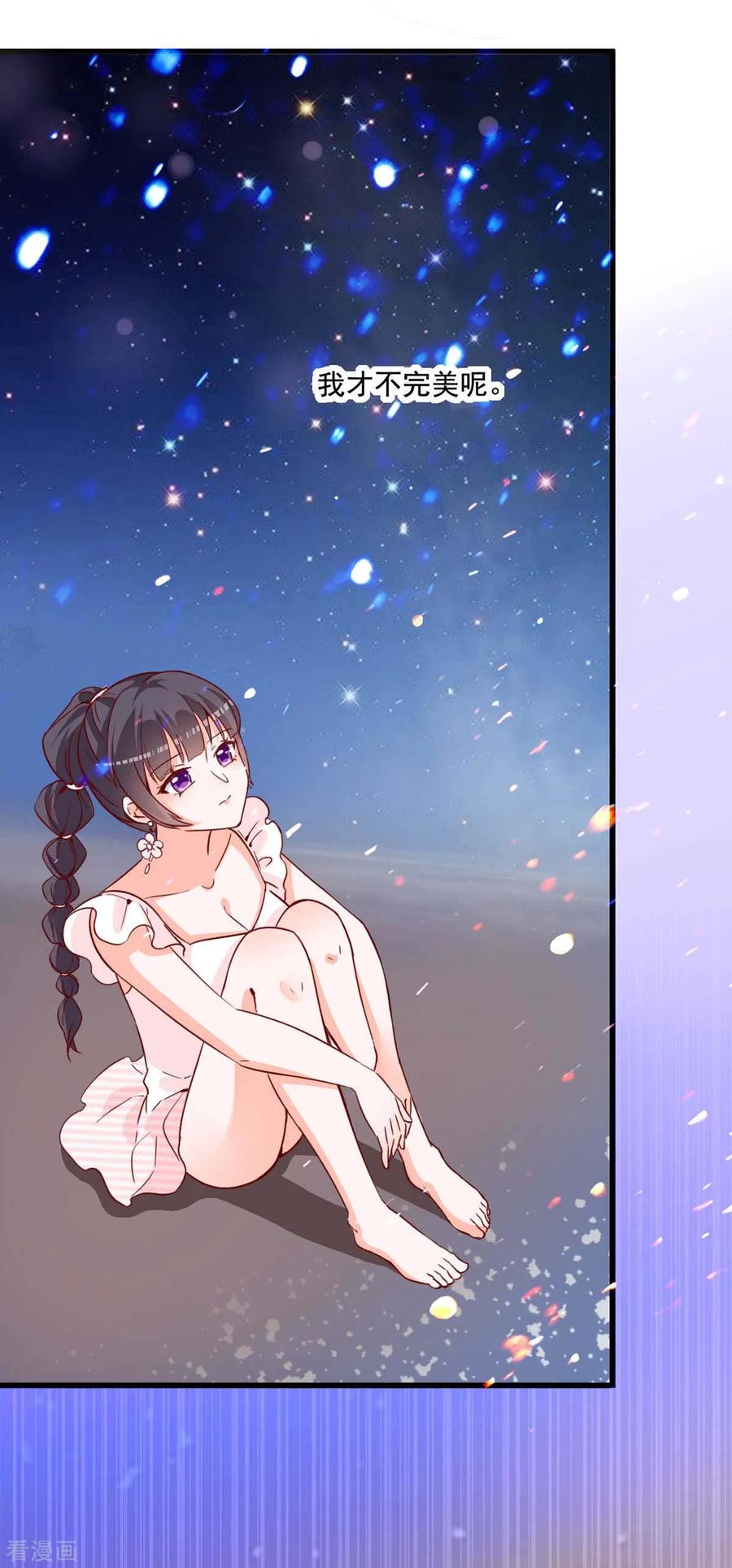 《贵少的绯闻女友》第76话 重要情节 第16页