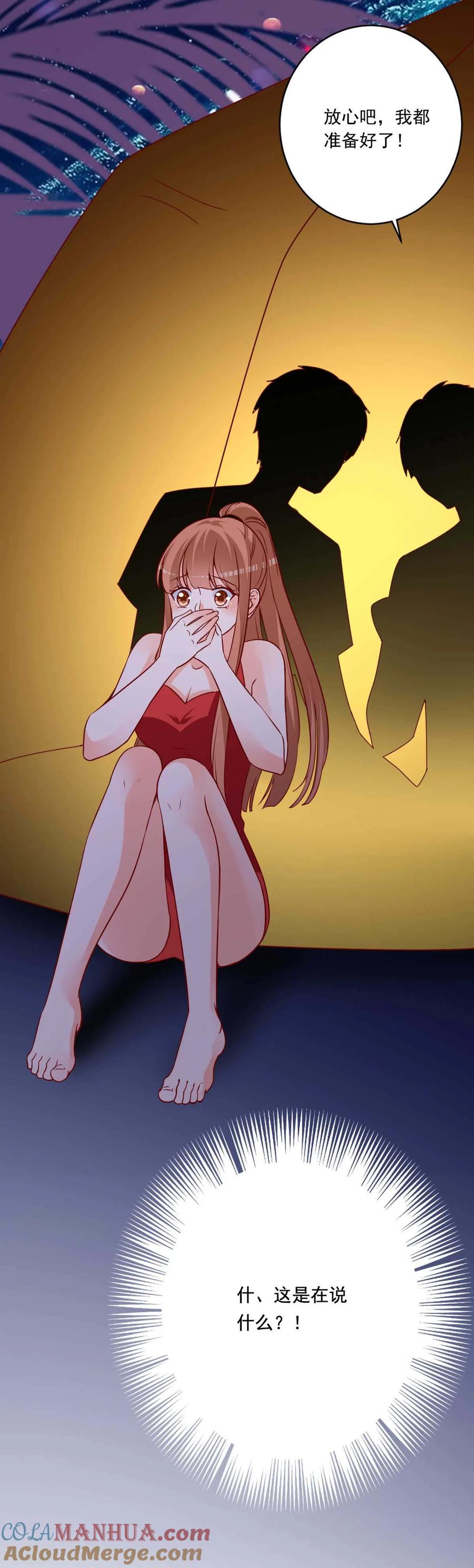 《贵少的绯闻女友》第76话 重要情节 第23页