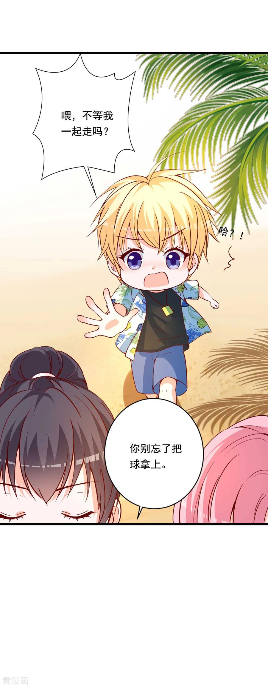 《贵少的绯闻女友》第76话 重要情节 第10页