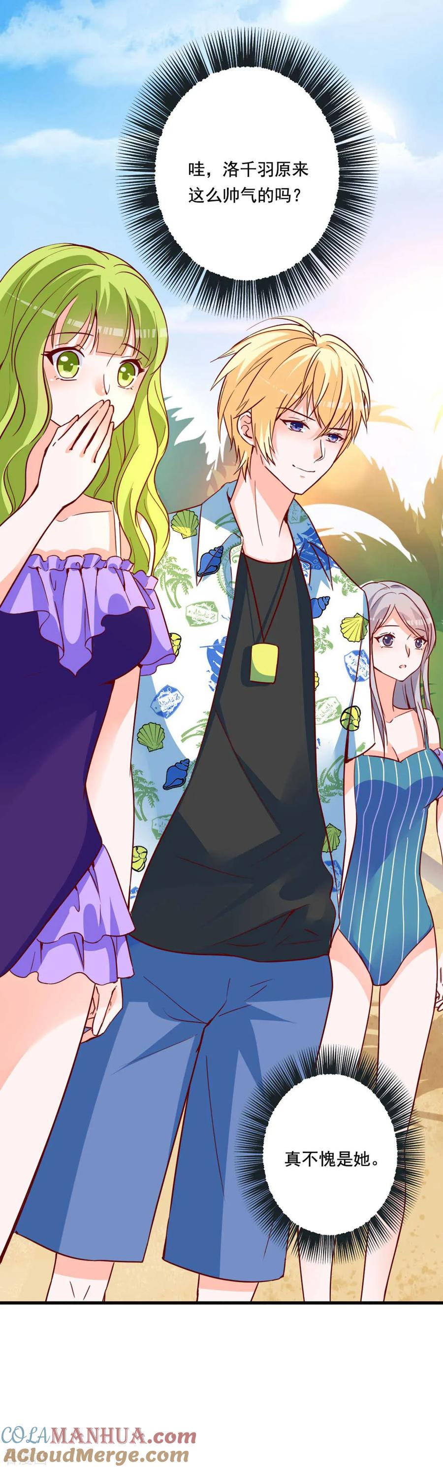 《贵少的绯闻女友》第76话 重要情节 第9页