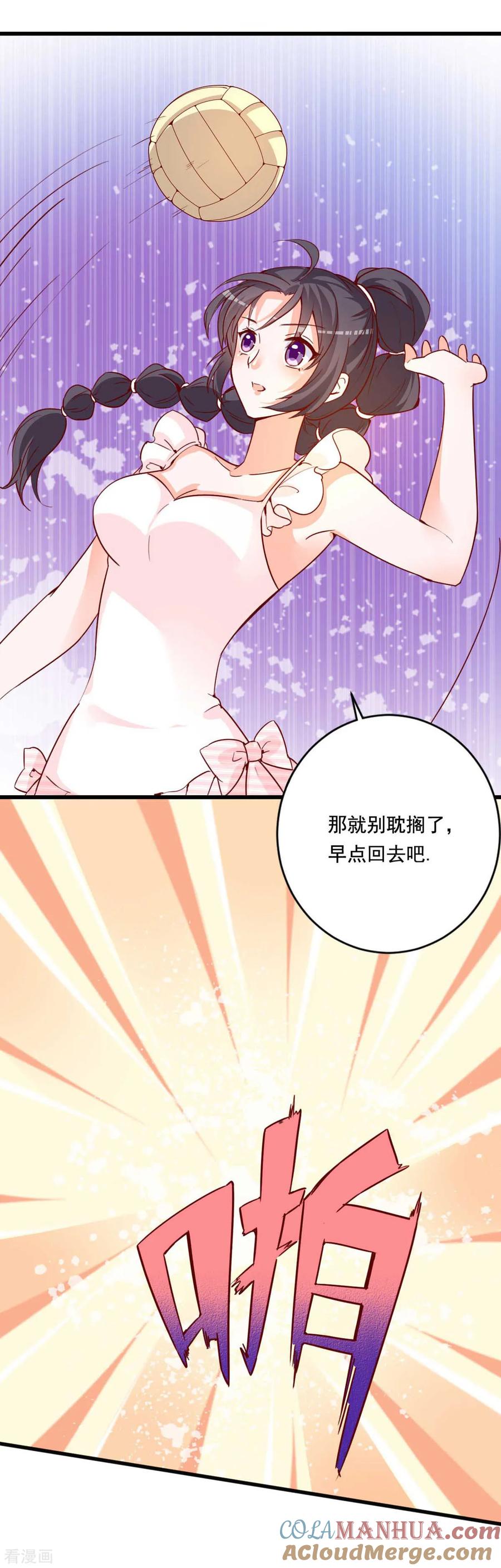 《贵少的绯闻女友》第76话 重要情节 第3页