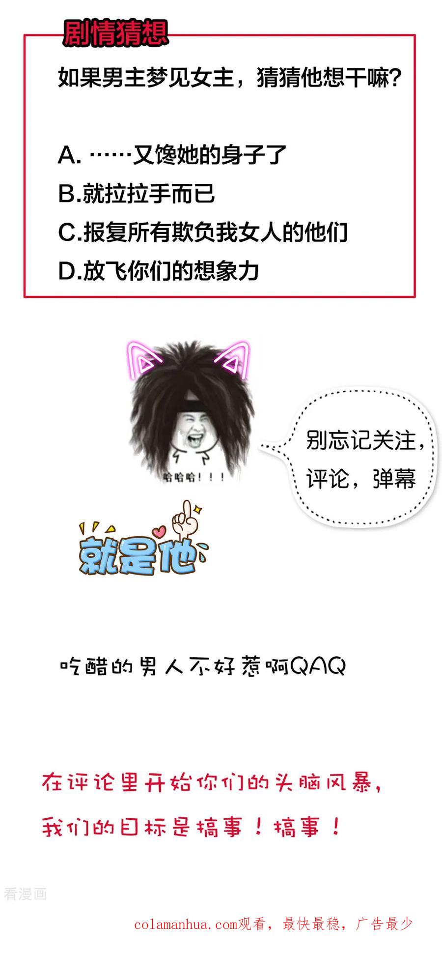 《贵少的绯闻女友》第77话 晴晴失踪了 第24页