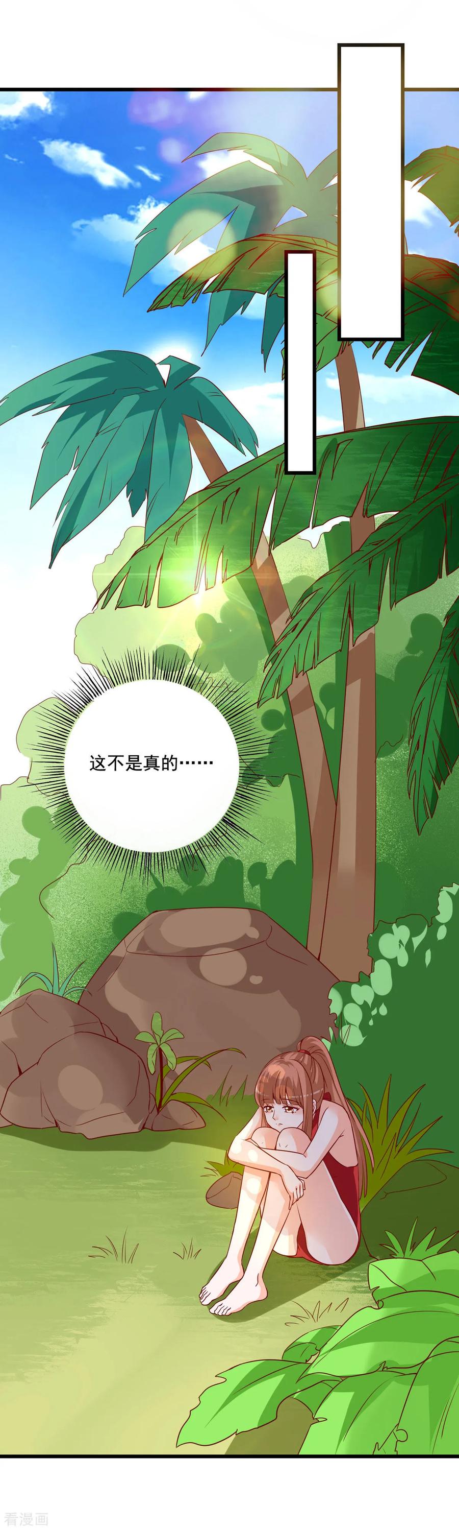 《贵少的绯闻女友》第77话 晴晴失踪了 第16页