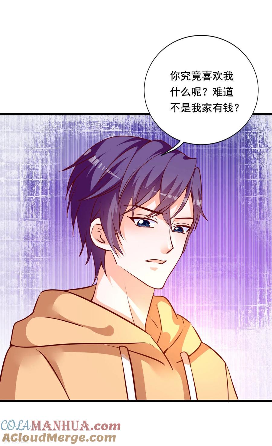 《贵少的绯闻女友》第77话 晴晴失踪了 第19页