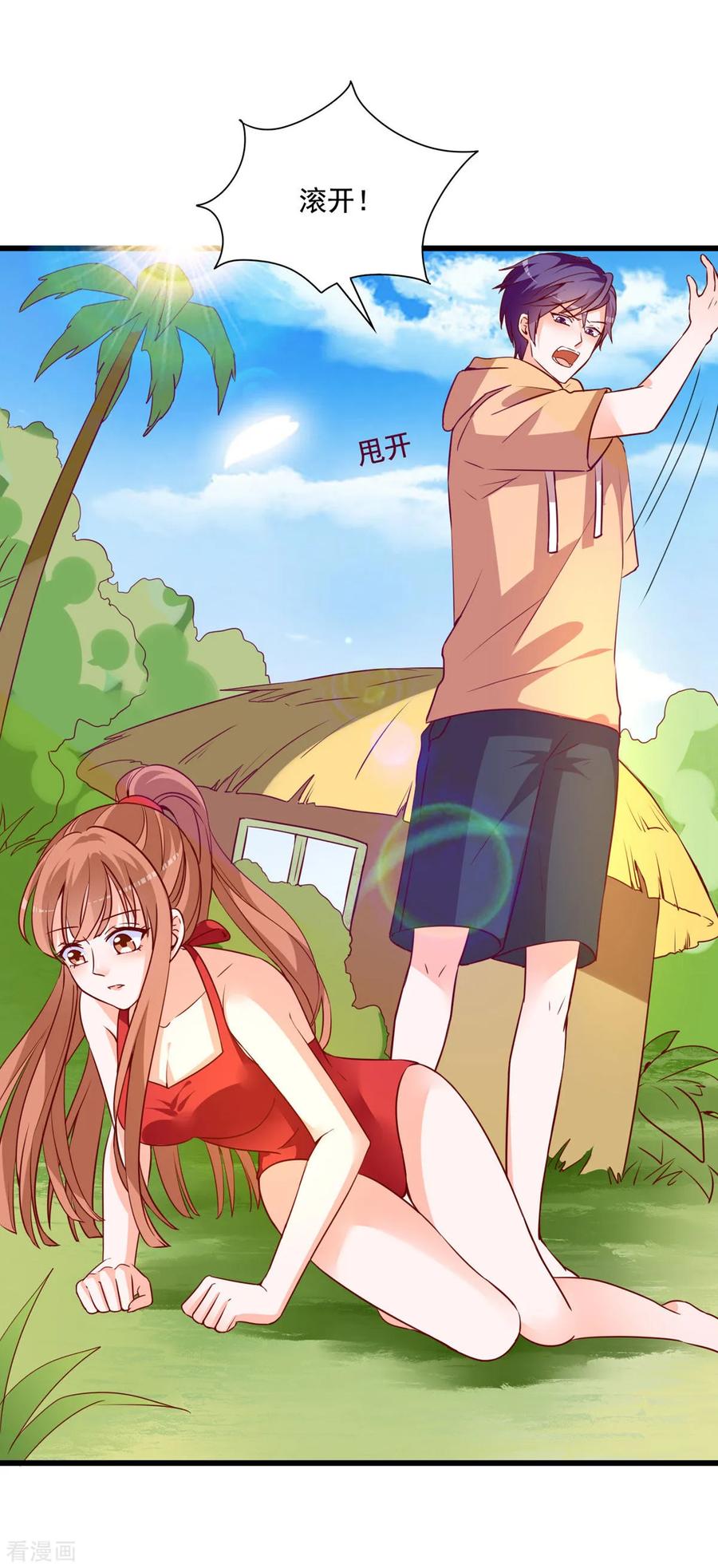 《贵少的绯闻女友》第77话 晴晴失踪了 第18页