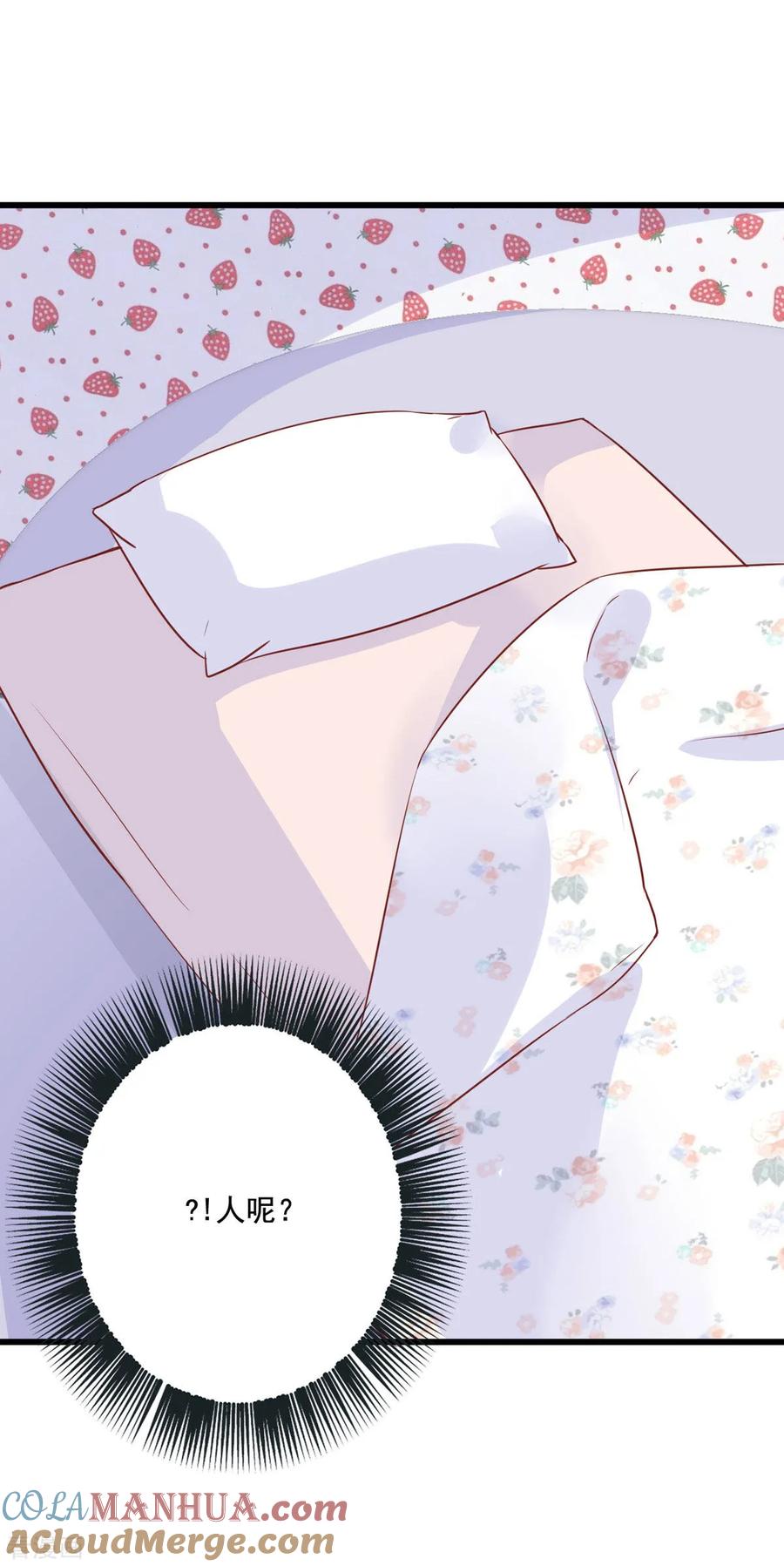 《贵少的绯闻女友》第77话 晴晴失踪了 第11页