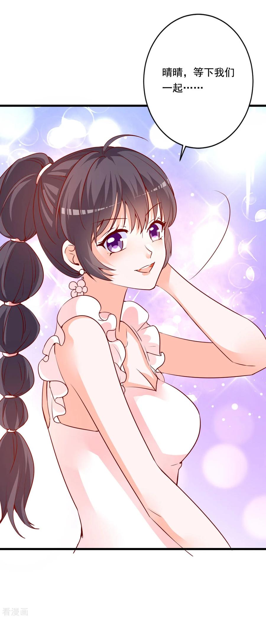 《贵少的绯闻女友》第77话 晴晴失踪了 第10页