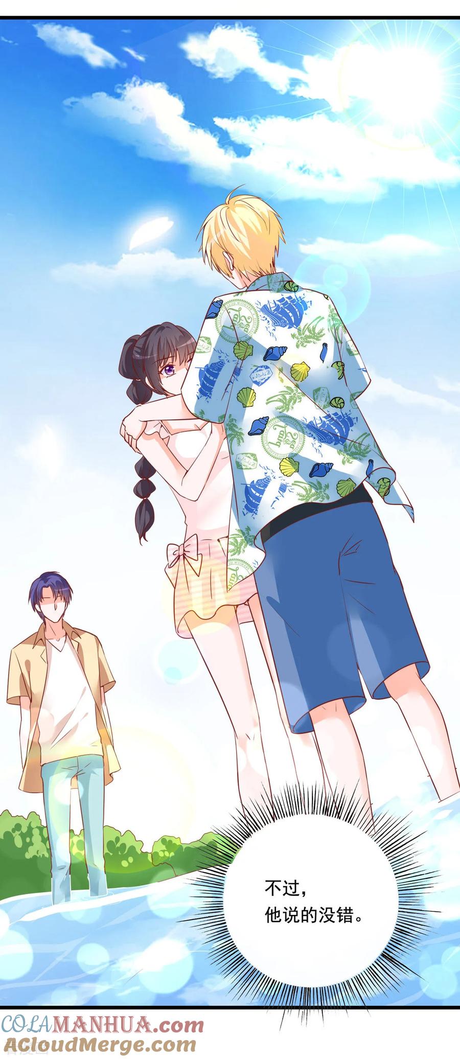 《贵少的绯闻女友》第78话 带着男一男二去找女主 第9页