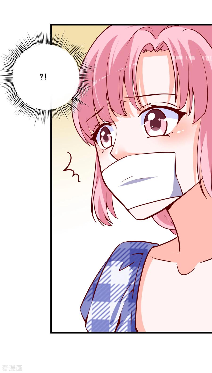 《贵少的绯闻女友》第79话 没想到是这种感觉啊 第16页