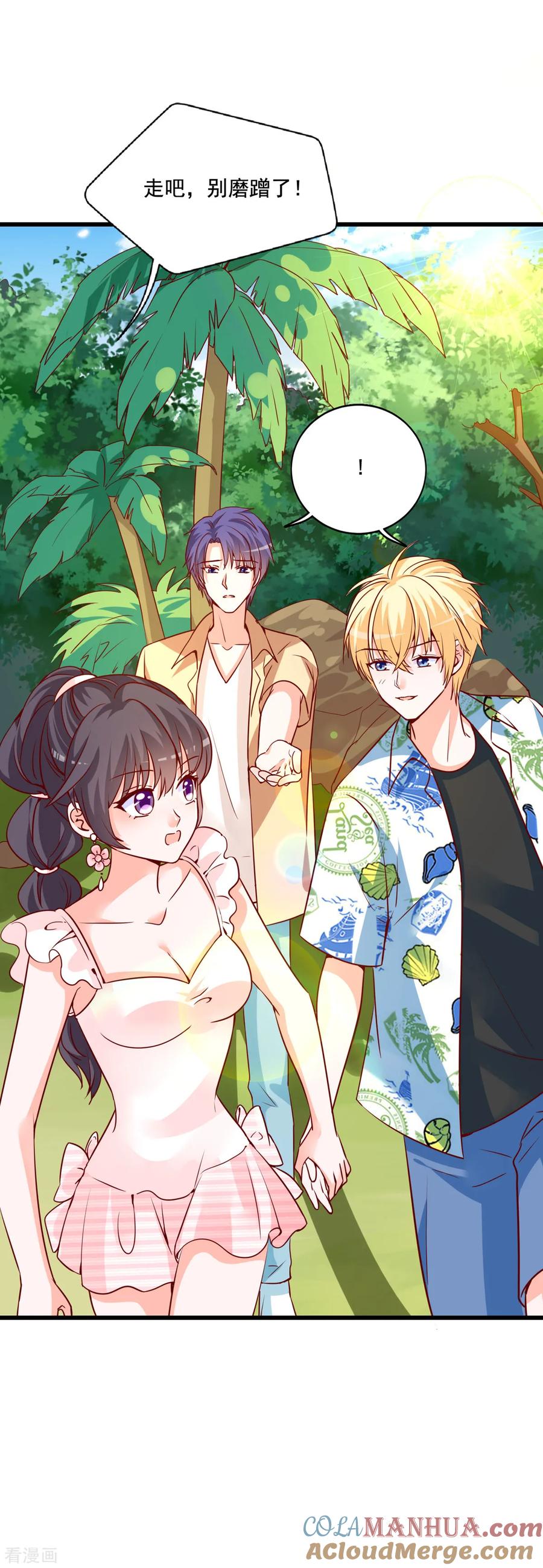 《贵少的绯闻女友》第79话 没想到是这种感觉啊 第5页