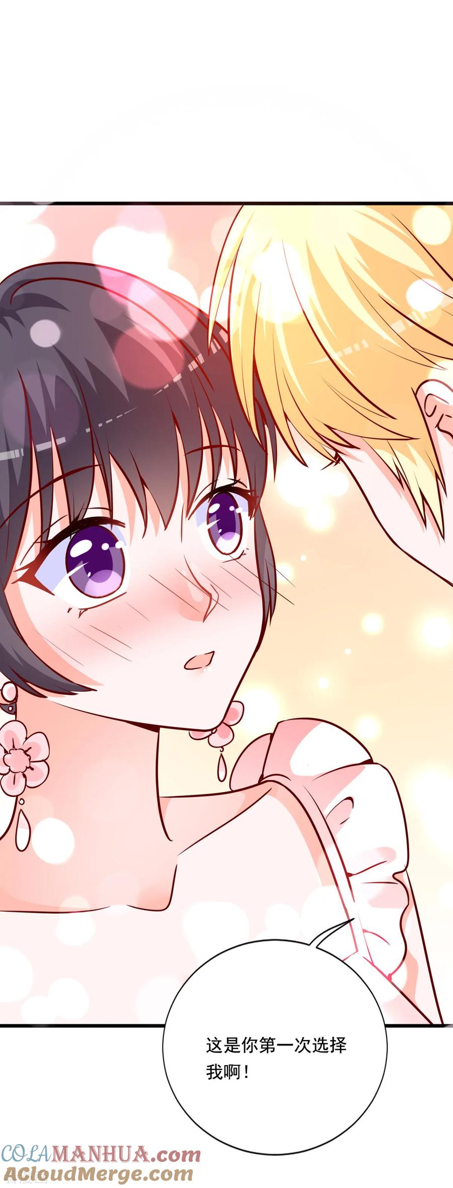 《贵少的绯闻女友》第79话 没想到是这种感觉啊 第9页