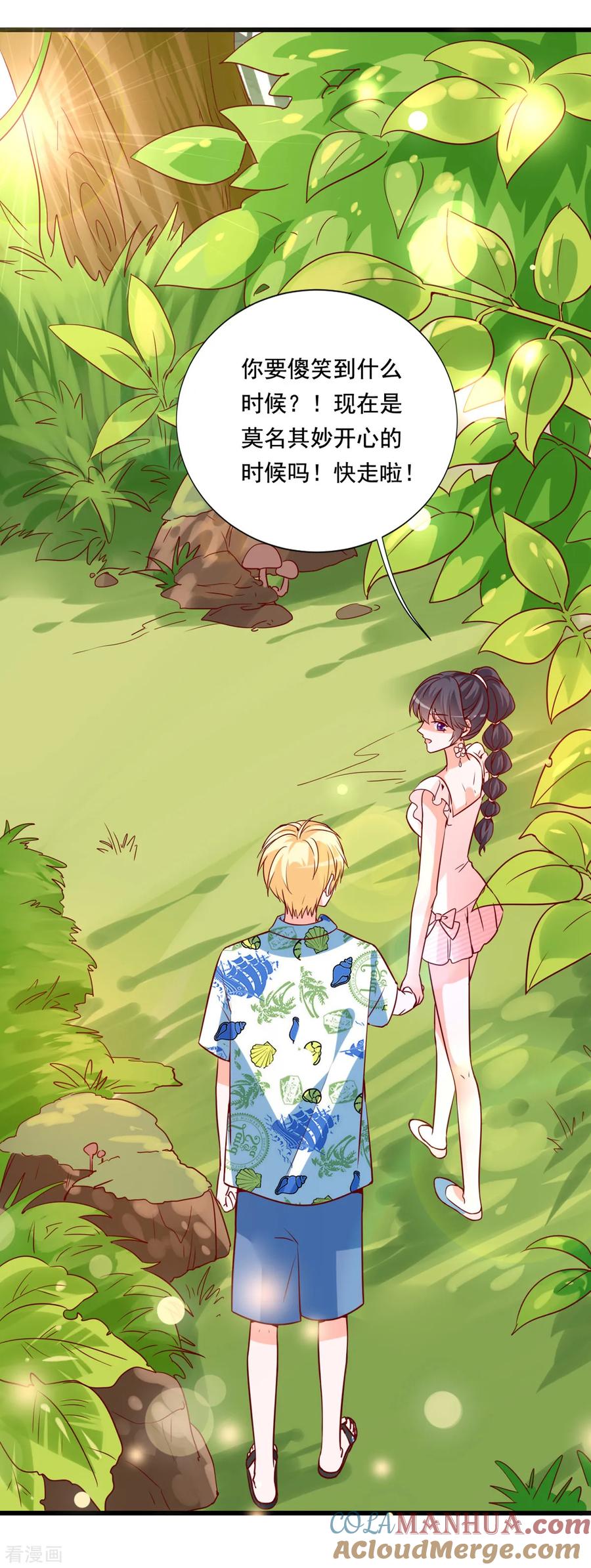 《贵少的绯闻女友》第79话 没想到是这种感觉啊 第7页