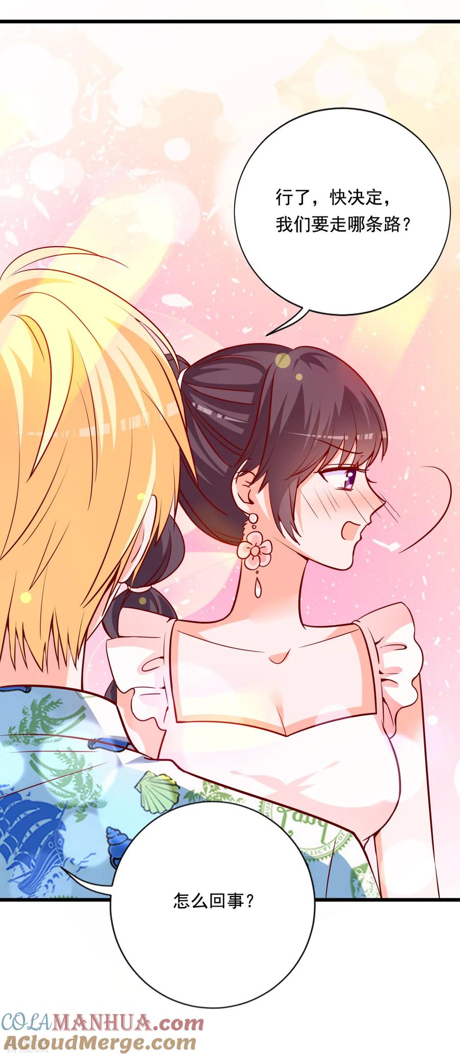 《贵少的绯闻女友》第79话 没想到是这种感觉啊 第11页