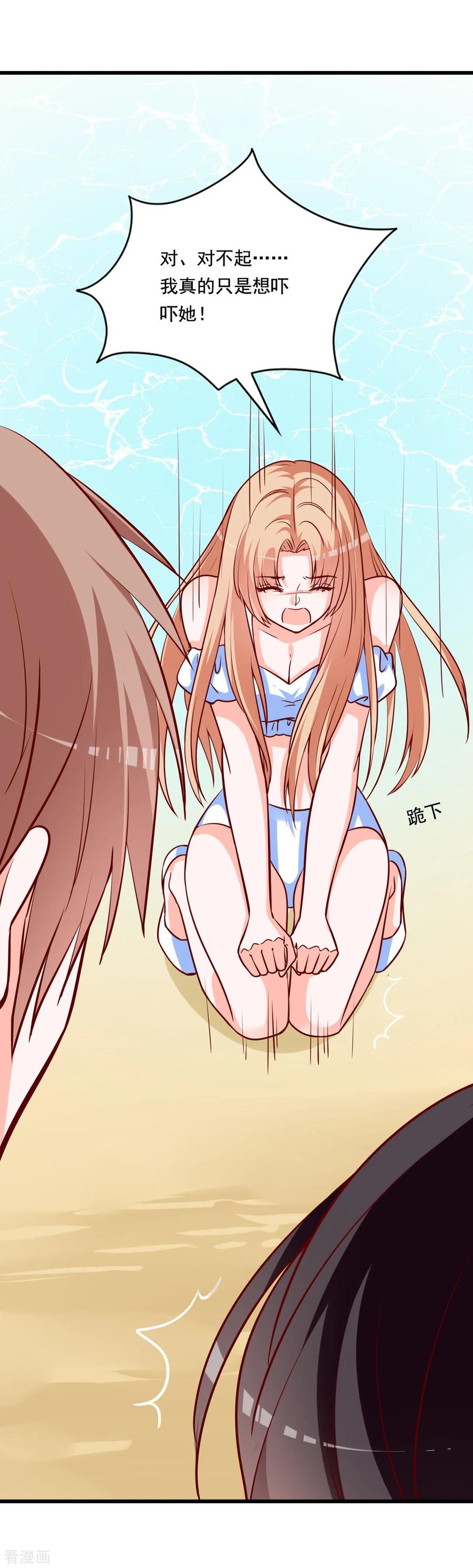 《贵少的绯闻女友》第79话 没想到是这种感觉啊 第22页