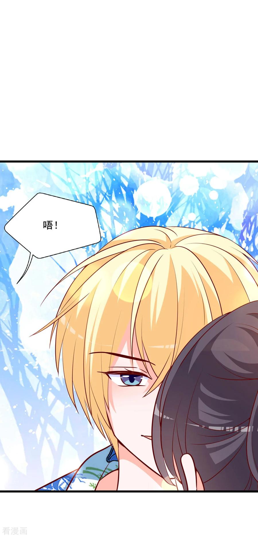 《贵少的绯闻女友》第80话 女主被咬伤了 第12页