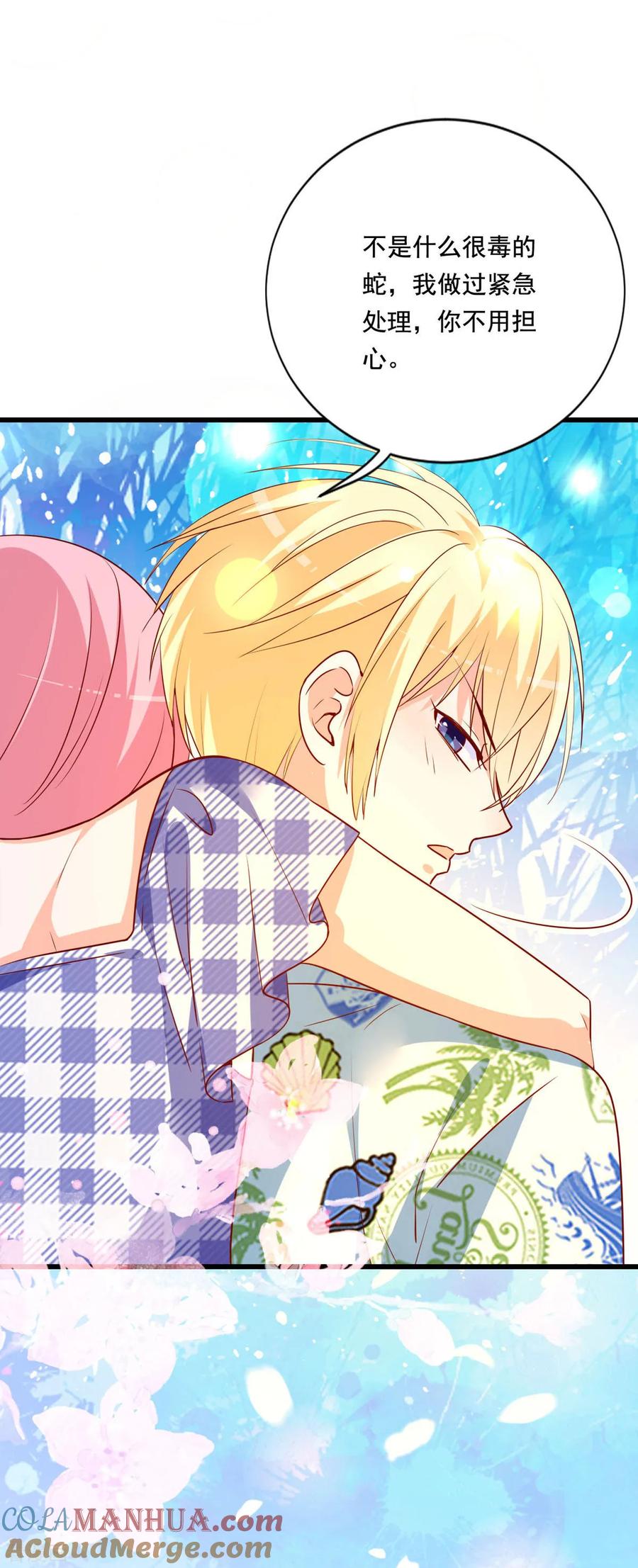 《贵少的绯闻女友》第81话 让人火大 第3页