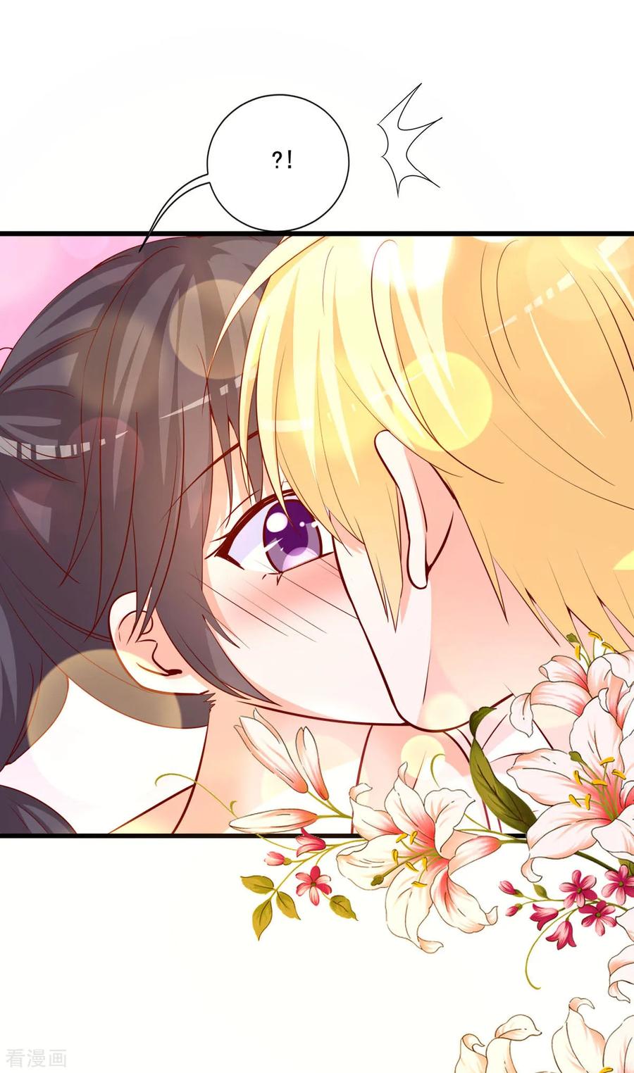 《贵少的绯闻女友》第81话 让人火大 第14页