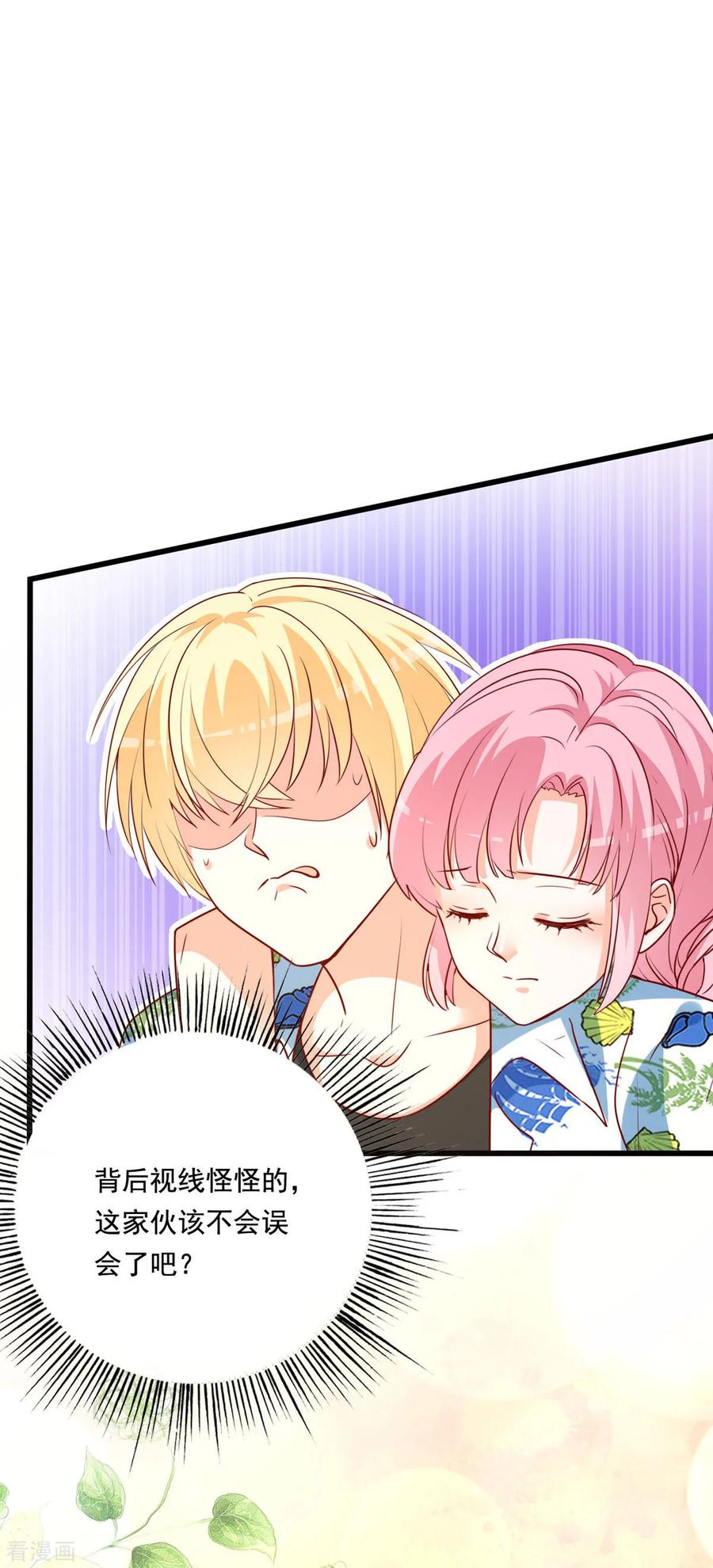 《贵少的绯闻女友》第81话 让人火大 第6页