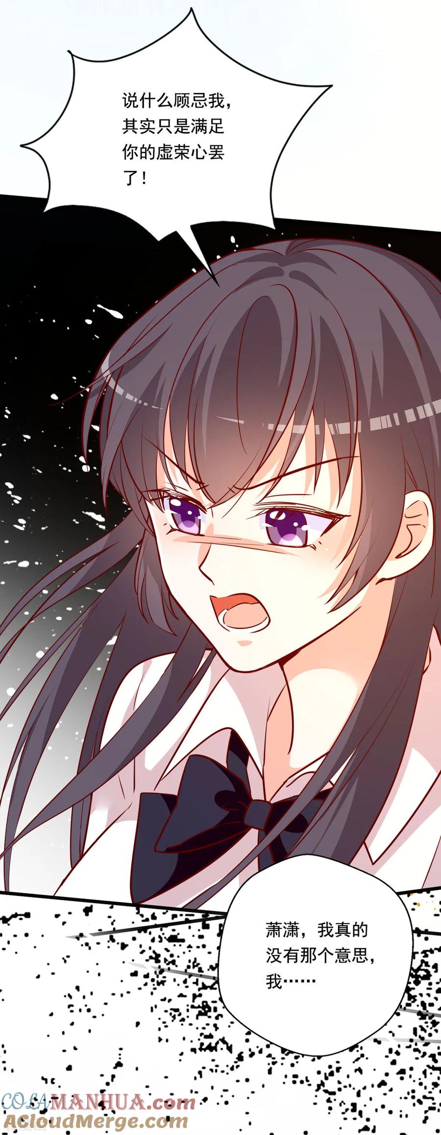 《贵少的绯闻女友》第81话 让人火大 第19页