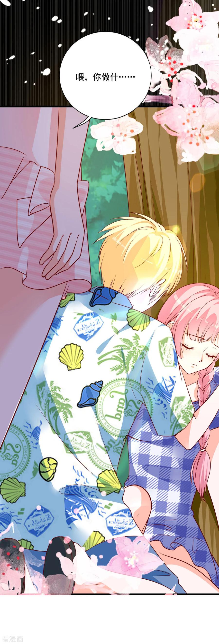 《贵少的绯闻女友》第81话 让人火大 第12页