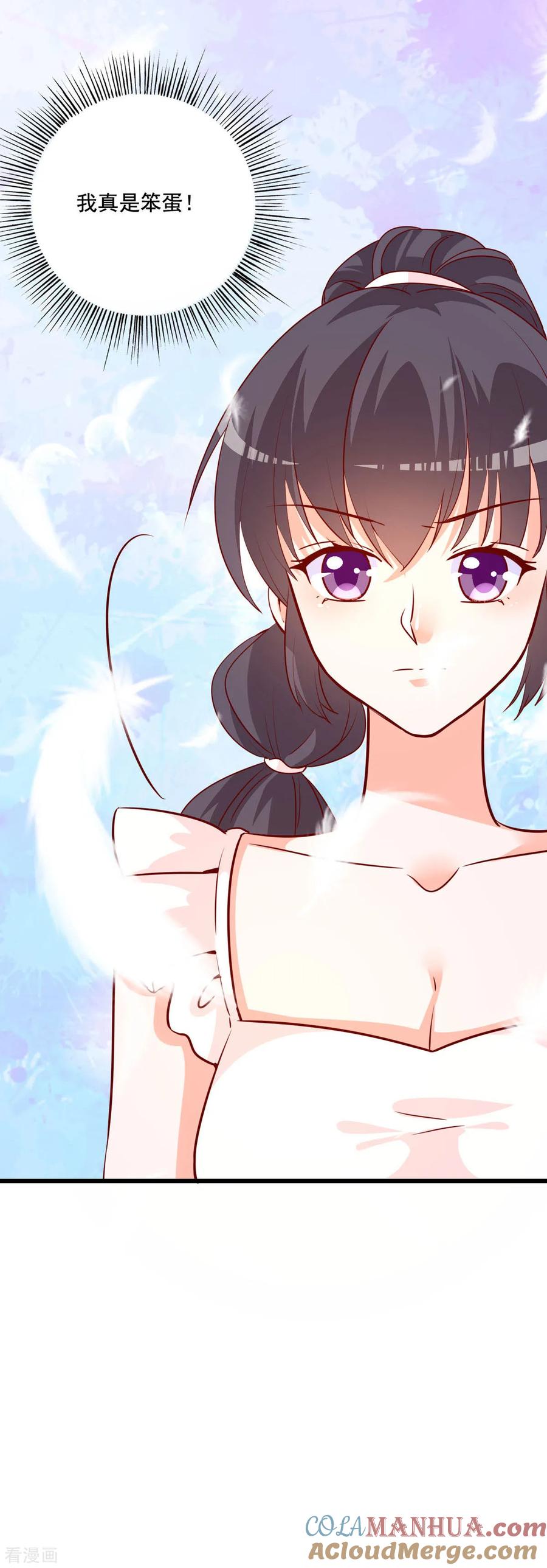 《贵少的绯闻女友》第81话 让人火大 第21页