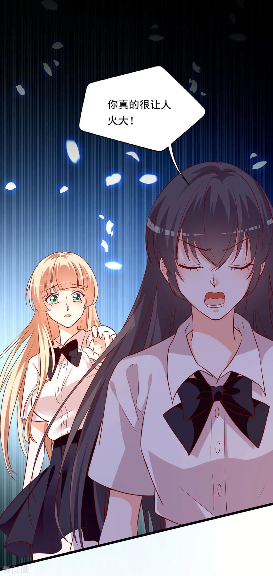 《贵少的绯闻女友》第81话 让人火大 第18页