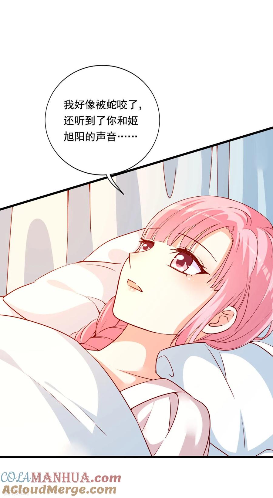 《贵少的绯闻女友》第82话 回去的理由 第13页