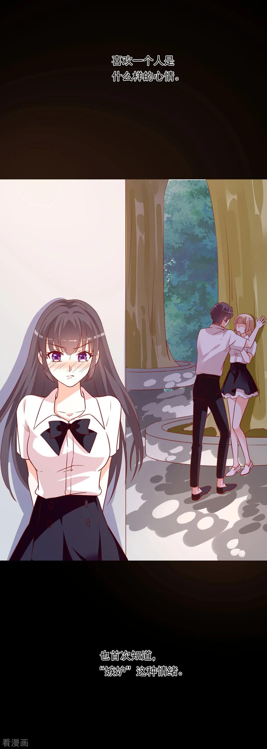 《贵少的绯闻女友》第82话 回去的理由 第4页
