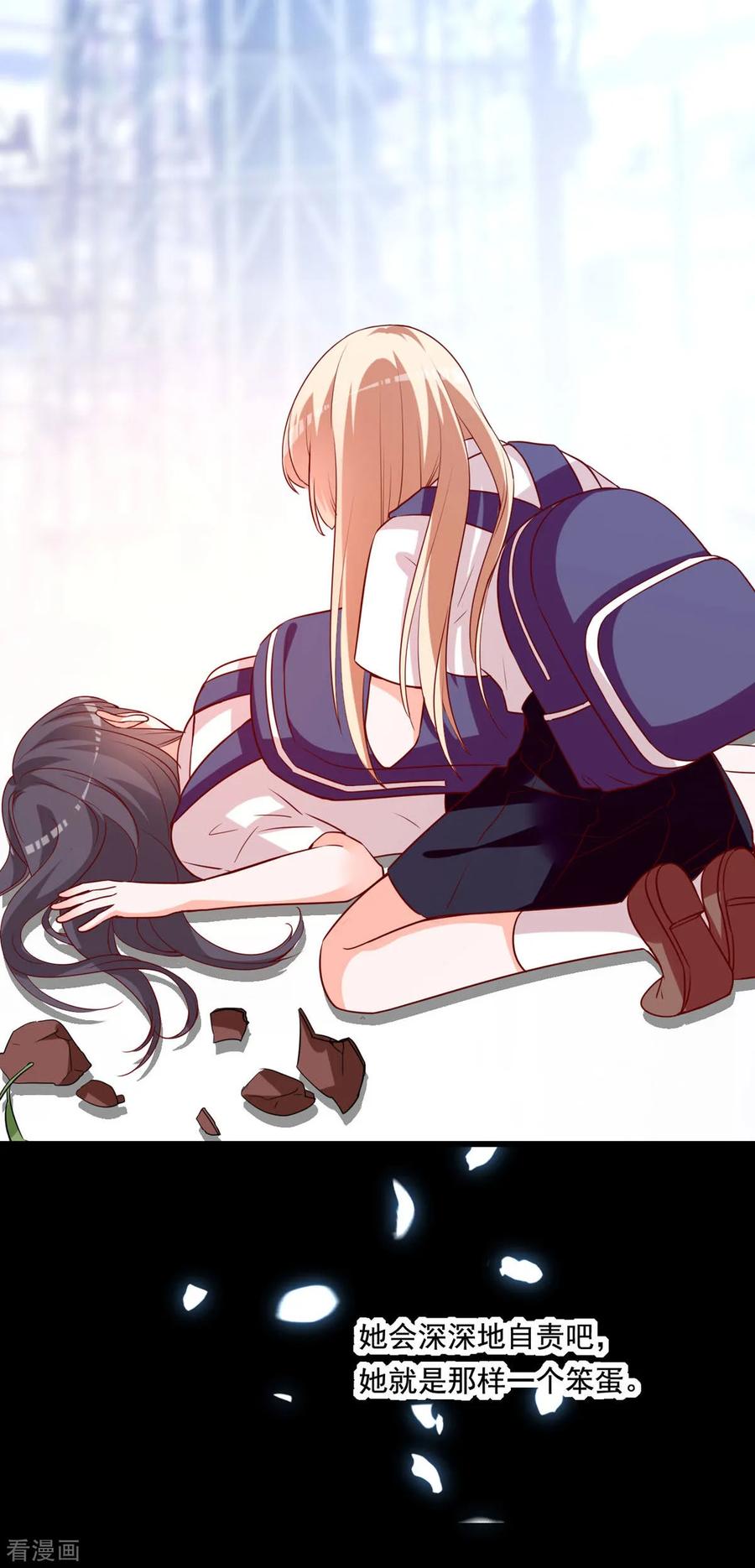 《贵少的绯闻女友》第82话 回去的理由 第8页