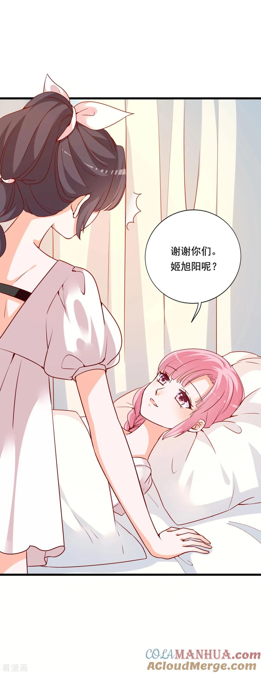 《贵少的绯闻女友》第82话 回去的理由 第15页