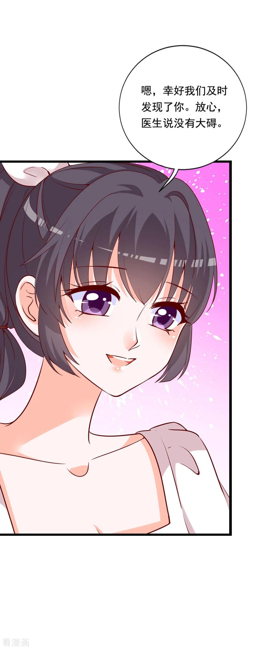《贵少的绯闻女友》第82话 回去的理由 第14页