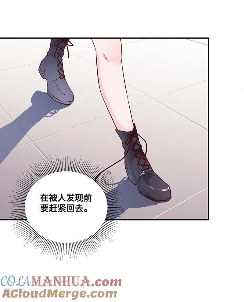 《贵少的绯闻女友》第8话 晦气的巧遇 第5页