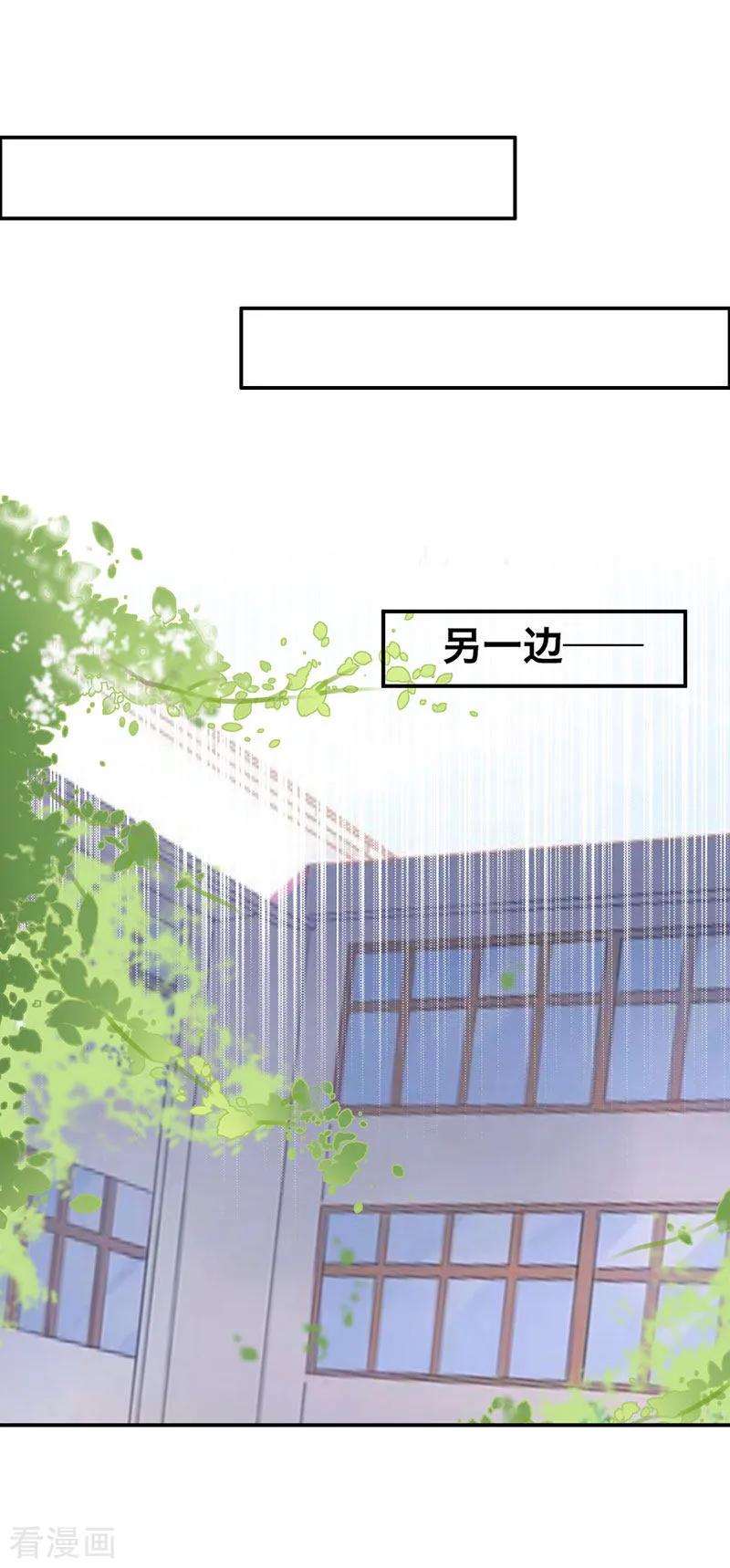 《贵少的绯闻女友》第8话 晦气的巧遇 第6页