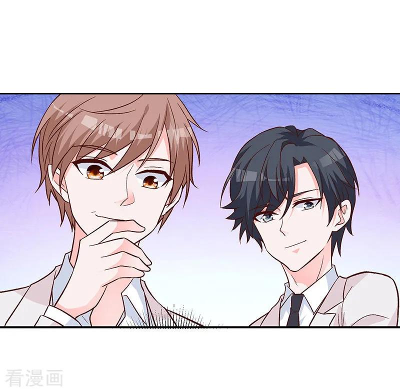 《贵少的绯闻女友》第8话 晦气的巧遇 第16页