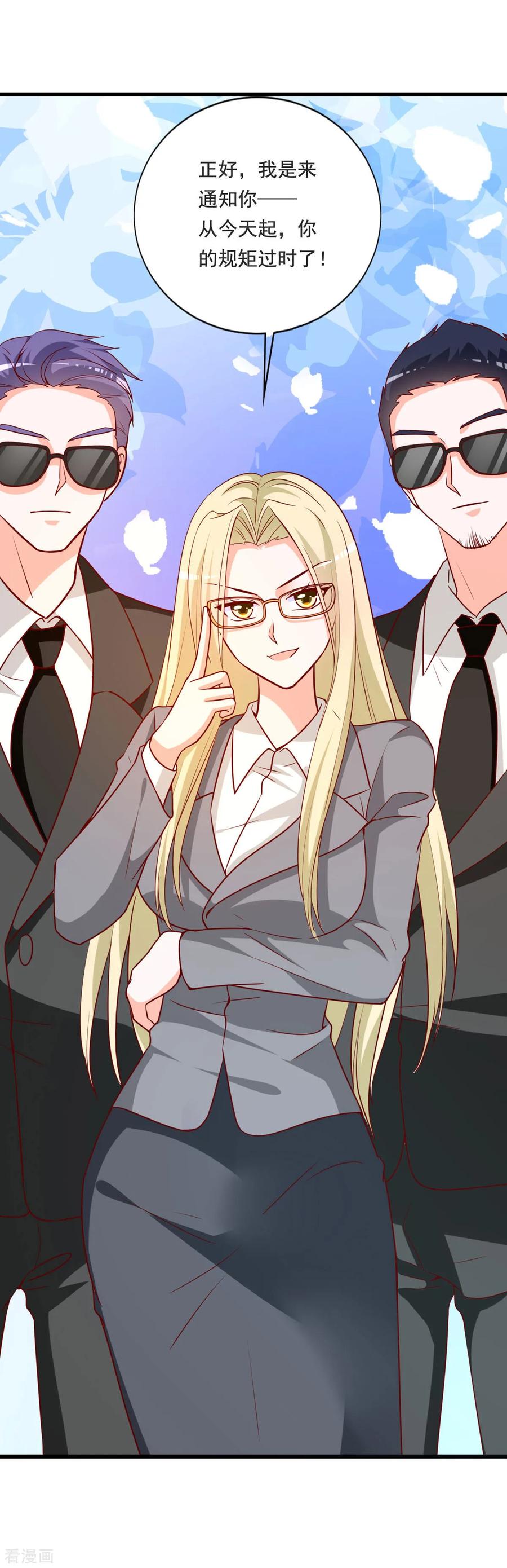 《贵少的绯闻女友》第83话 新董事 第6页