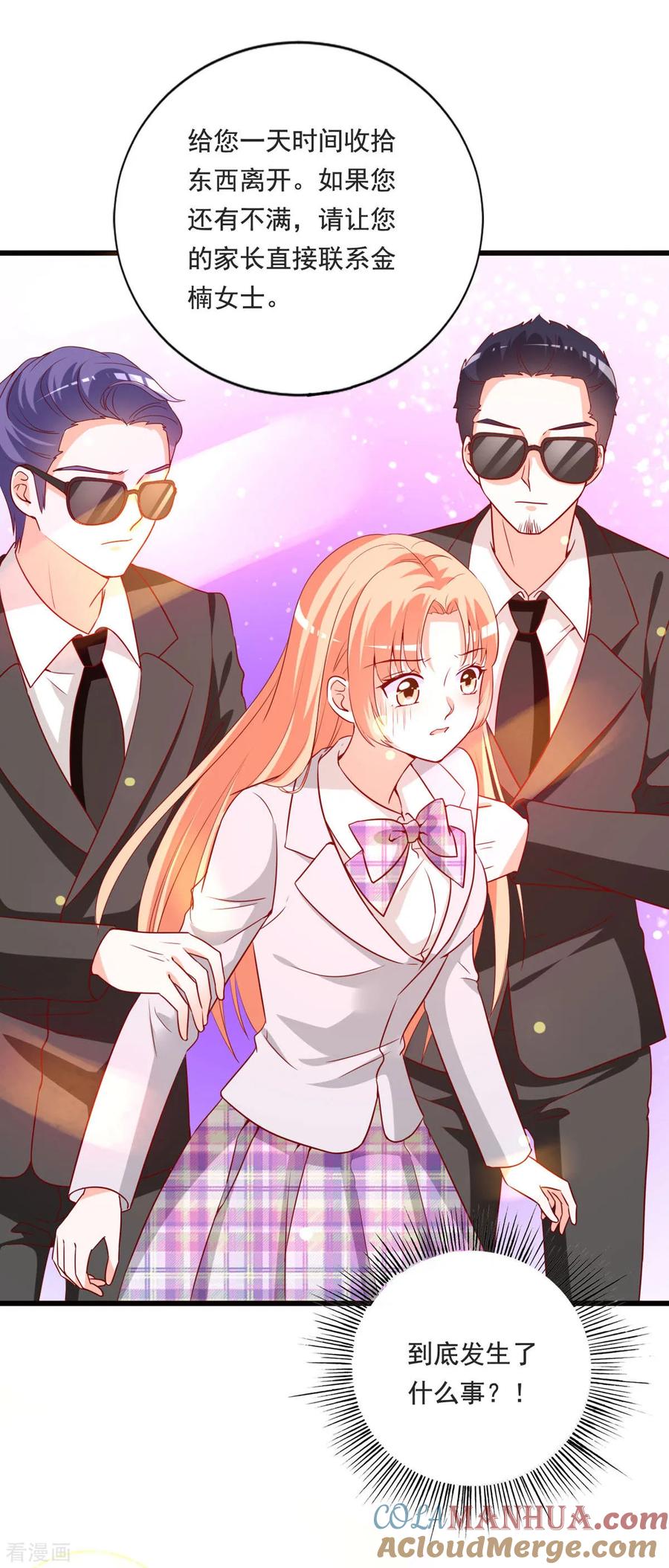 《贵少的绯闻女友》第83话 新董事 第15页