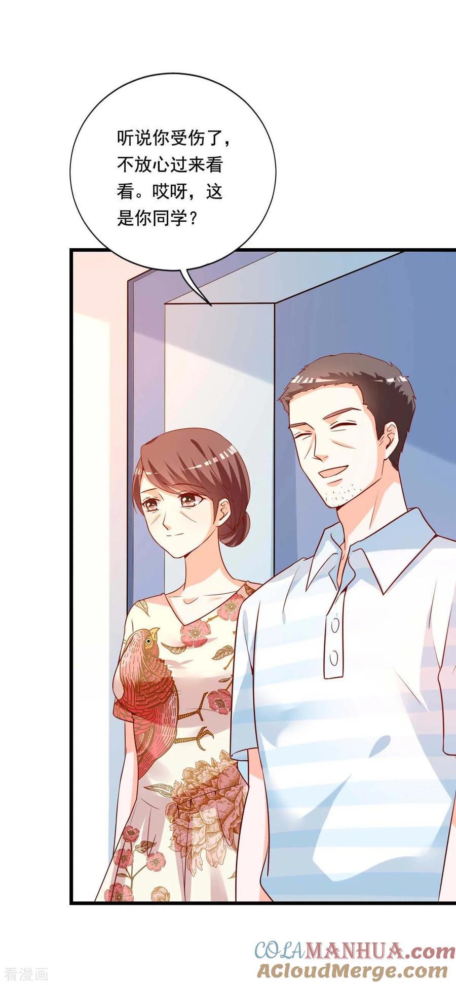 《贵少的绯闻女友》第84话 女主和女配的关系 第3页
