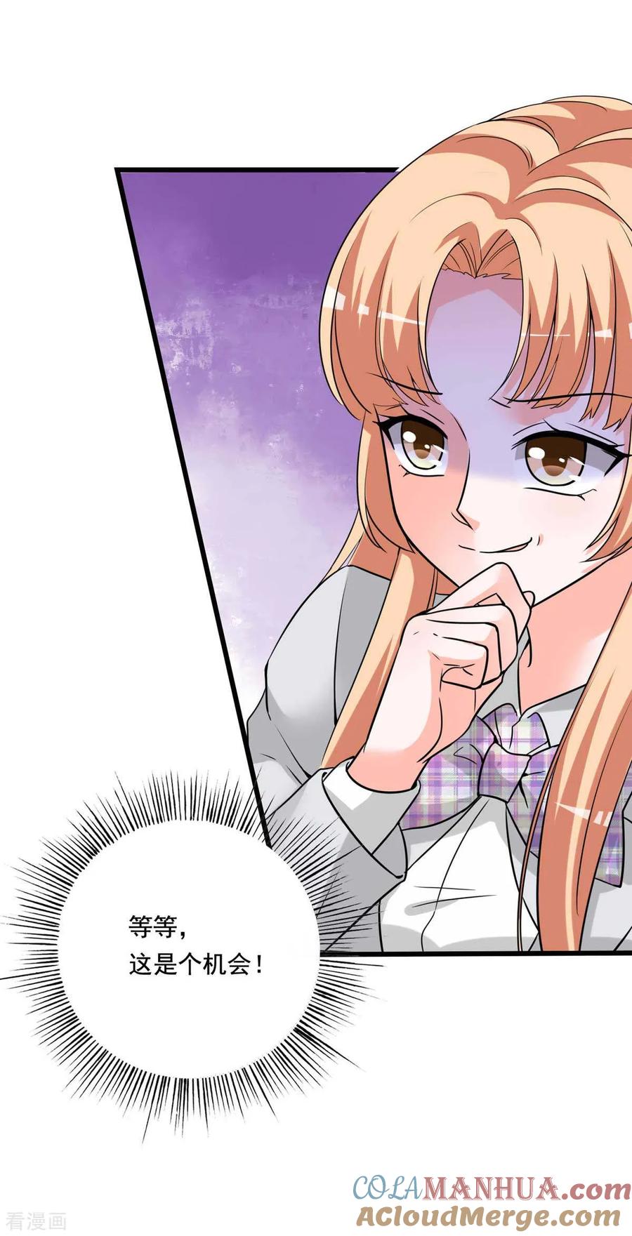 《贵少的绯闻女友》第84话 女主和女配的关系 第19页