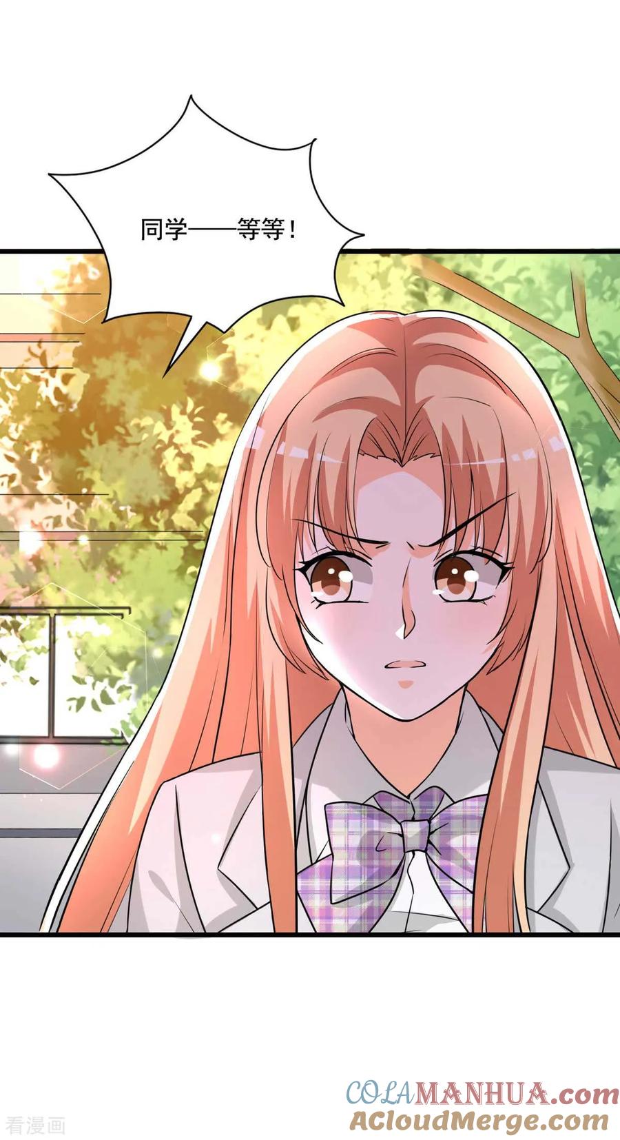 《贵少的绯闻女友》第84话 女主和女配的关系 第7页