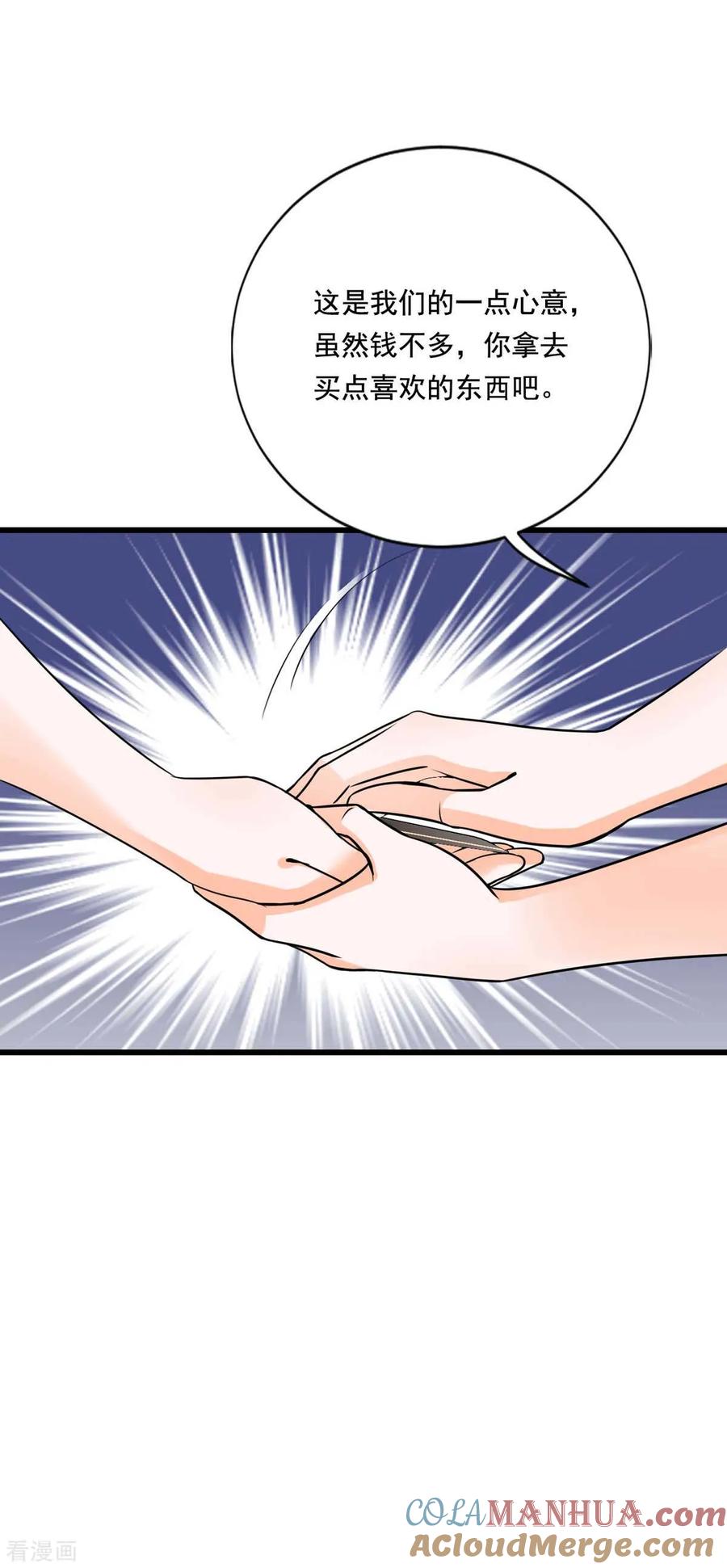 《贵少的绯闻女友》第84话 女主和女配的关系 第9页
